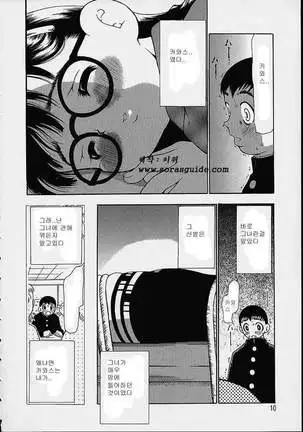 Boku no Tenshi ga Iru Nichijou