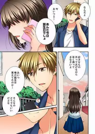 [Togari Ren] Osananajimi ni Ikasareru Nante...! Doukyo Shonichi ni Kenka Ecchi 01-20