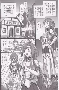 (C83) [Rat Tail (Irie Yamazaki)] TAIL-MAN ASUNA BOOK (Sword Art Online)