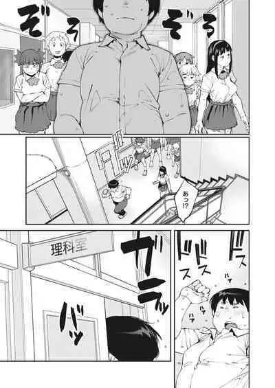 COMIC HOTMILK 2023-02