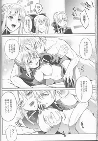 (C83) [Unizo (Unikura)] Harem Type ~Chouki o Motazu Shite Nani ga Ou ka~ (Fate/Stay Night)