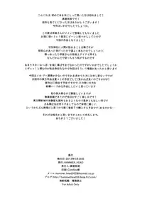 (Reitaisai 10) [HAMMER_HEAD (Makabe Gorou)] Yoidore Kazehouri (Touhou Project)