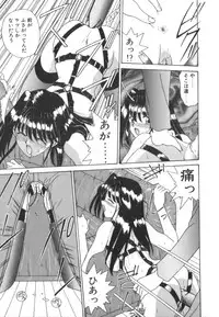 [Akifuji Satoshi] Tsunagareta Ashita Hikisakareta Mirai (Detain the Tommorow, Tore up the Future)