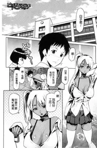 [Kakashi Asahiro] JK o Oshiete [Chinese]