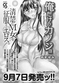 Monthly Vitaman 2015-10 [Digital]