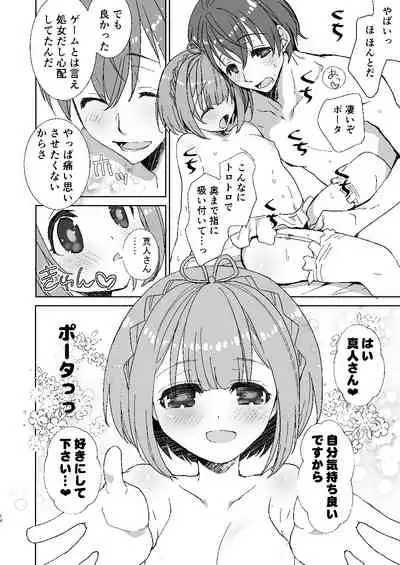 [Ultimate Sugar (Miyamoto Yuu)] Porta-chan to Maa-kun no Icha Ero Shinkon Seikatsu (Tsujou Kougeki ga Zentai Kougeki de 2-kai Kougeki no Okaasan wa Suki desu ka?) [Digital]