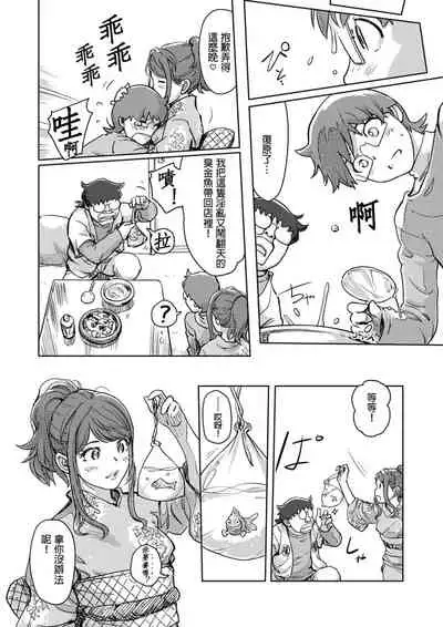 [Xiaowoo] Kaikan Change ♂⇔♀ ~Hajimete wa Onna no Karada de~ | 快感交換♂⇔♀～女體初體驗～ Ch. 1-15 [Chinese] [Digital]