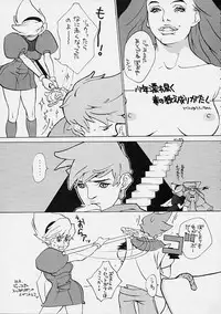 Boy's Life - Breath of Fire - Doujin