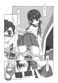 (C61) [Shinba Oolong Cha (Various)] Shou Gaku Sei 9 side B pianica