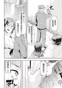 Waga Tame ni Buta wa Naku Ch. 1-3