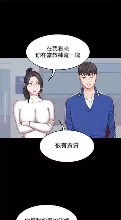 [週三] [G.HO & 高孫志] 健身教練 1-56 官方中文（連載中）