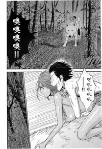 [Nagashima Chousuke] Kigenzen 10000 Nen no Ota | 来到紀元前1万年的阿宅 Ch. 4-10 [Chinese] [dragonolim个人中文翻译]