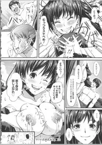 [Chouzetsu Bishoujo Mine] Seijun Nyuutou Gangu