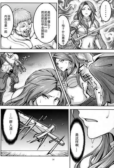 (C92) [Mujin Hangetsuban Bakudan (Hangetsuban Sonshou)] Kono Mi Kegareyou to mo (Granblue Fantasy) [Chinese] [月零的随手汉化]