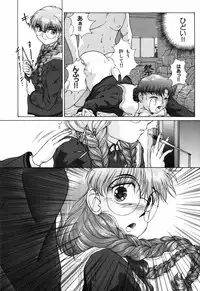 [Himenogi Apo] Ijirarekko