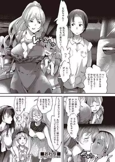 COMIC AUN Kai Vol.21