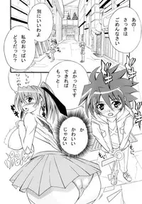 [Gekikara (Mr. Got)] Kyonyuu Shoujo Vol. 2 (Mahou Shoujo Lyrical Nanoha StrikerS)