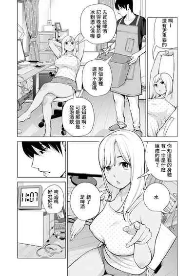 [HGT Labo (Tsusauto)] Nureane ~Batsuichi no Ane to Sex o Shita Natsu no Yoru~ [Chinese] [兩億孩子都走了個人漢化]