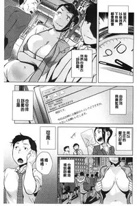 [Ojo] Hatsujou! Namaiki JK | 發情！很傲慢的JK [Chinese]