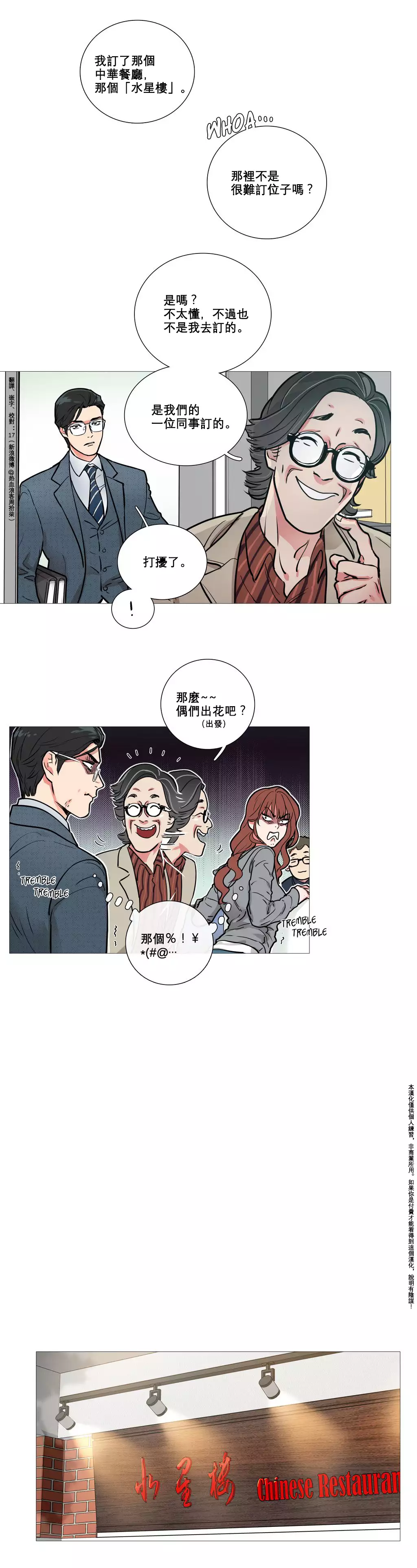 Sadistic Beauty Ch.1-36