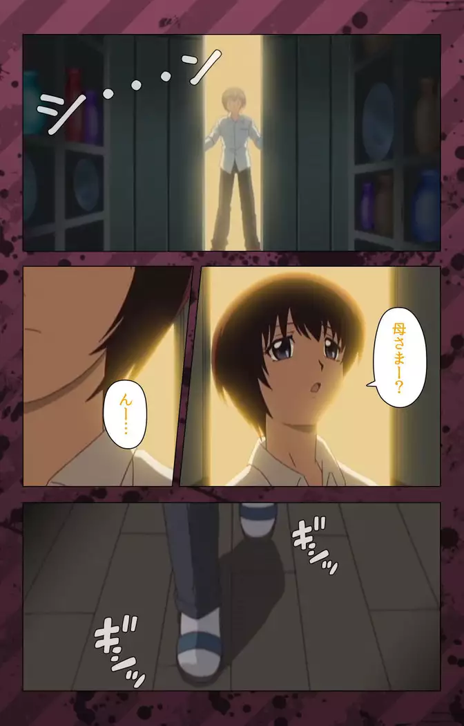 Nikuyome ~Takayanagike no Hitobito~ Kanzenban