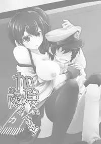 [Juggernaut (JYUN)] Kaga-san Onegaishimasu! (Kantai Collection -KanColle-) [Digital]