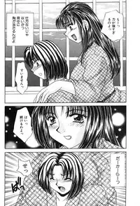 [Nekojima Rei] Houkago Connection 2