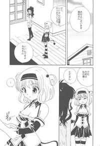 (C76) [Shishamo House] Imouto LOVE-ru (ToLOVE-ru)