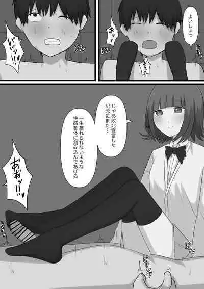 Okubyoumono ga M-seikan ni Itte mita