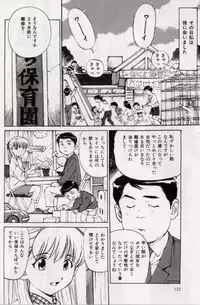 [Mayumi Daisuke] Ochiyuku Onna