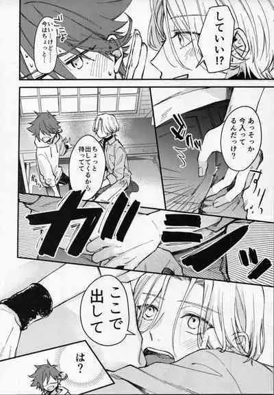 Rekikun wa etchi ga shitai!