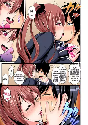 Switch bodies and have noisy sex! I can't stand Ayanee's sensitive body ch.1-6