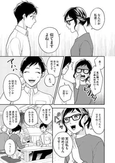 [Fukushima Yucca] Mob Chara no Ore ga Nyotaika Shitara Bakumote Shita Ken [Digital]