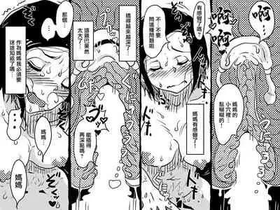 Hajimete no Konshinsoukan. Okaa-san to Musuko no Shoya wa Gudaguda Datta Hanashi.