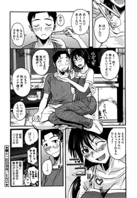 [Fuetakishi] Chu Berozu [Decensored]