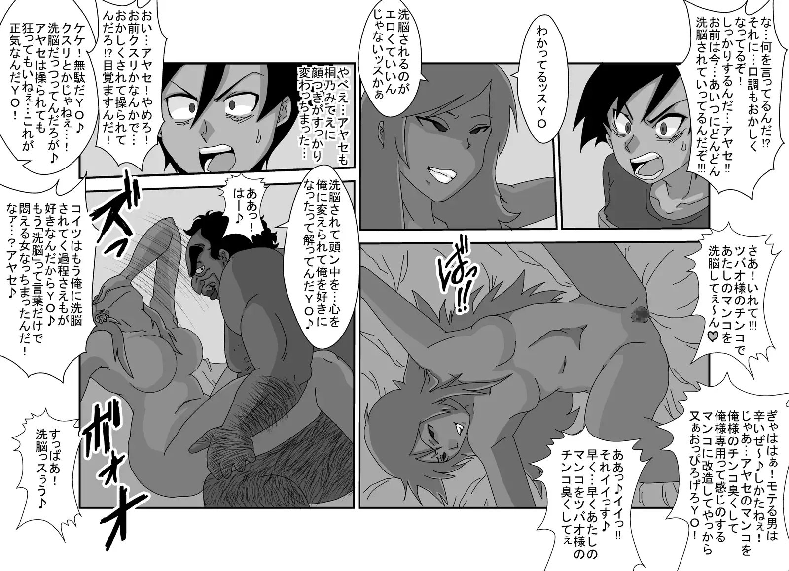 Brainwashing Classroom -Ayase Hen- My Little Sister Can't Be This Hypnotized!? 2