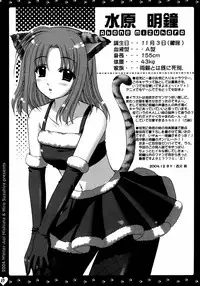 (C67) [HEART-WORK, JOKER TYPE (Suzuhira Hiro, Nishimata Aoi)] MY STORY (Monochrome, Final Approach)