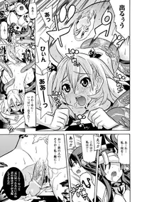 [Anthology] Megami Crisis 11 [Digital]