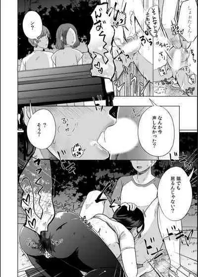 Musume no Doukyuusei ni Ikasarechau Otto ni wa Zettai Ienai Hitozuma no Himitsu