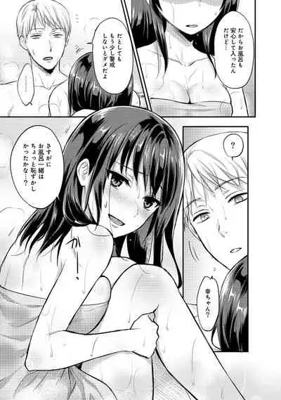 Zesshokukei Danshi, Seiyoku o Shiru Ch. 1-31