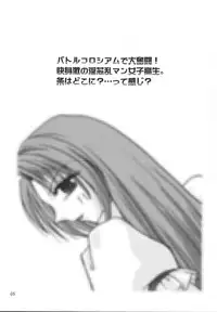 (Mimiket 12) [KKI] Neo ☆ koro (NeoGeo Battle Coliseum)