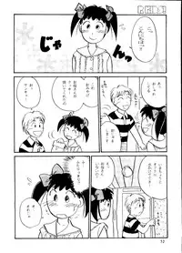 (C48) [R-KIDS (Various)] R KIDS! Vol. 10 (Various)