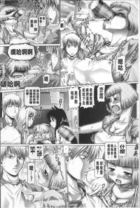 [TYPE.90] Matatabi Panic [Chinese]