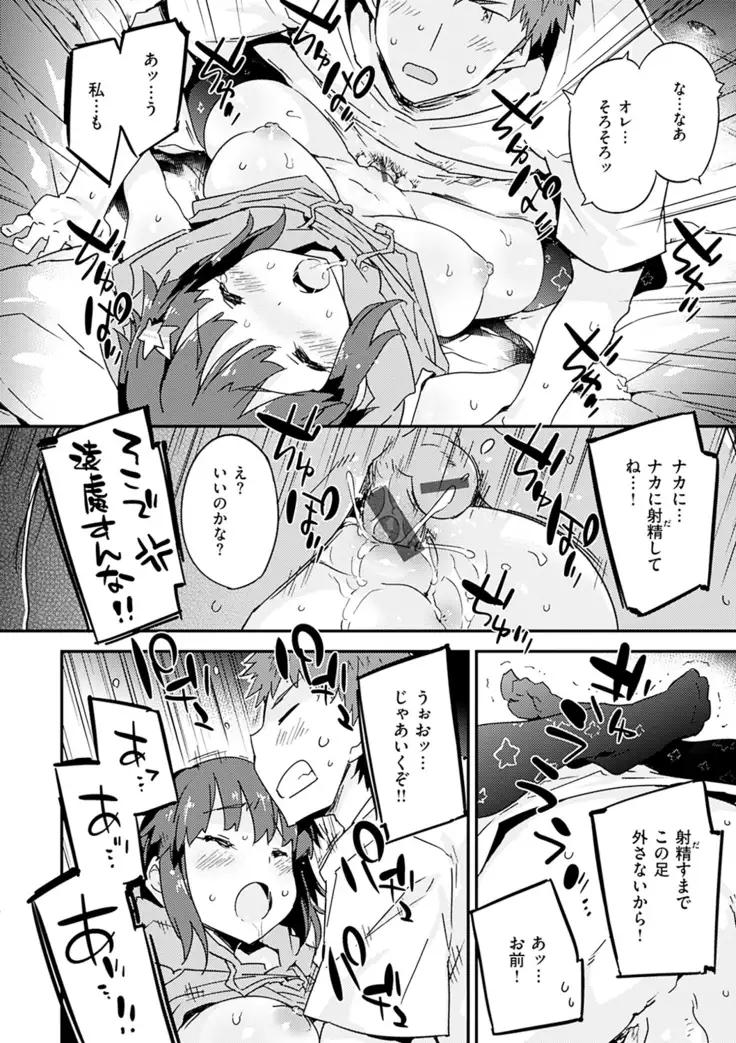 Torokeru Onnanoko - Melting Girls