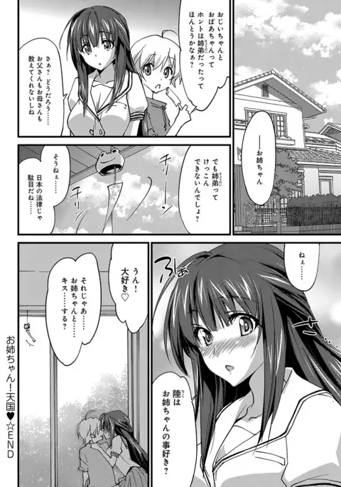 COMIC Anthurium 2017-07