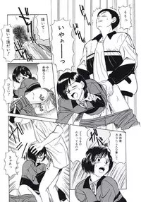 [Fujisawa Tatsurou] Haitoku no Odori - Dance Partner