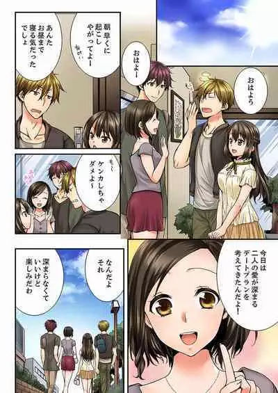 [Togari Ren] Osananajimi ni Ikasareru Nante...! Doukyo Shonichi ni Kenka Ecchi 01-20