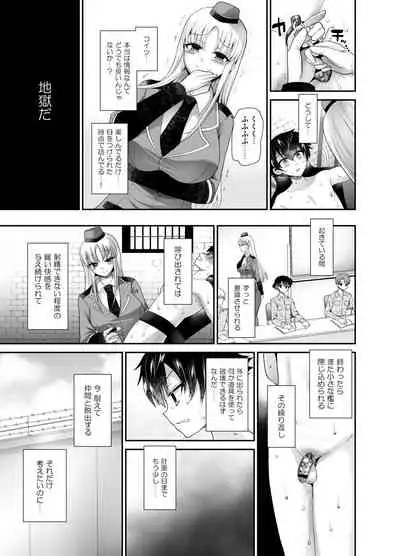 [Oshiruko Kan (Piririnegi)] Higyaku Seiai Catharsis