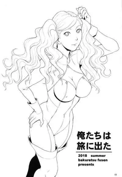 Ore-tachi wa Tabi ni Deta. | we went on a journey