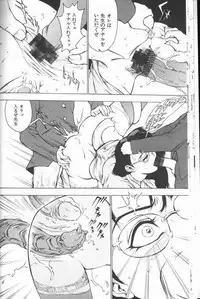 [Touma Ran] Jyokyoshi Miyoko Wakudekihen